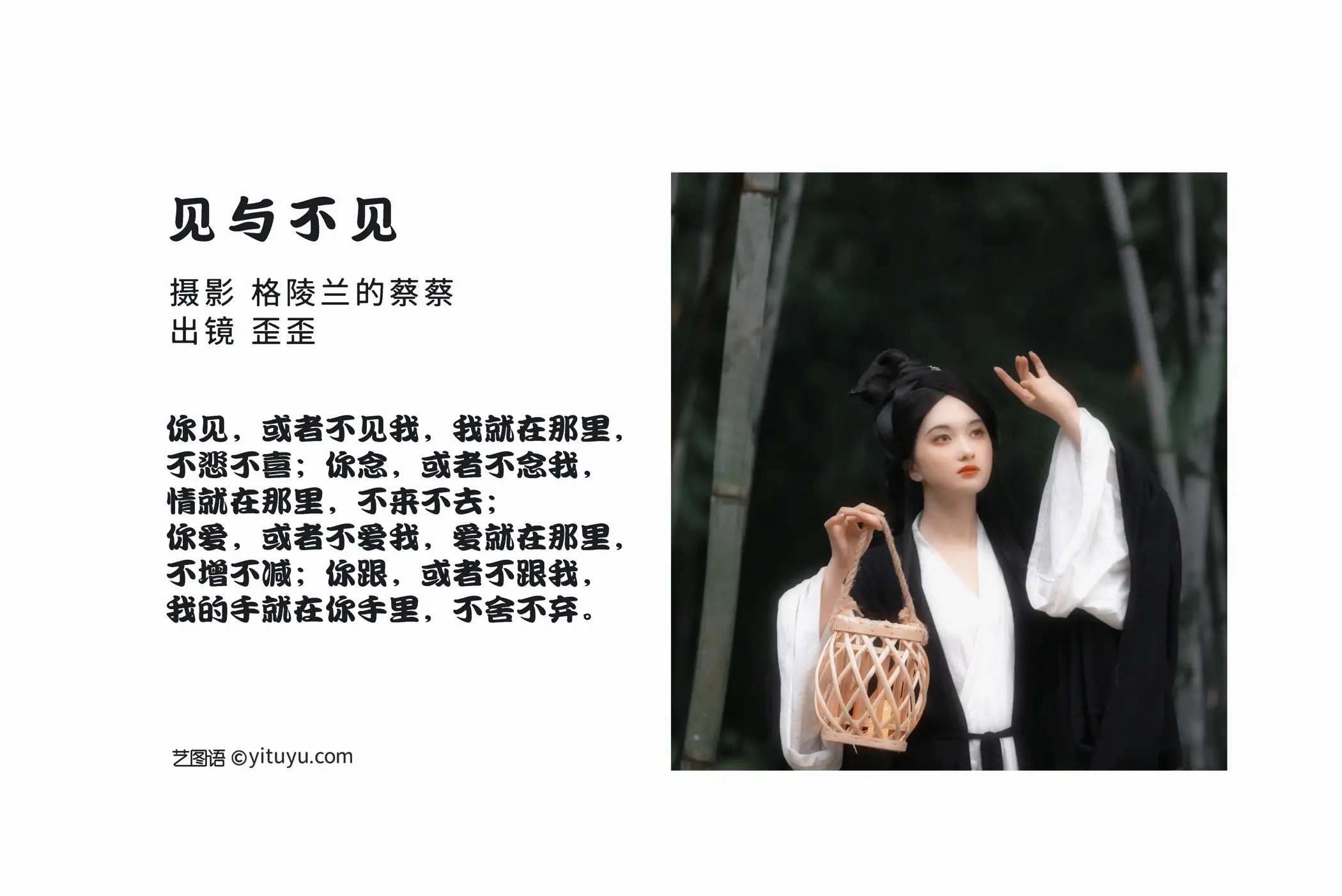 [艺图语] 2022.06.22 Vol.1257 – 见与不见 歪歪#[29P]-2