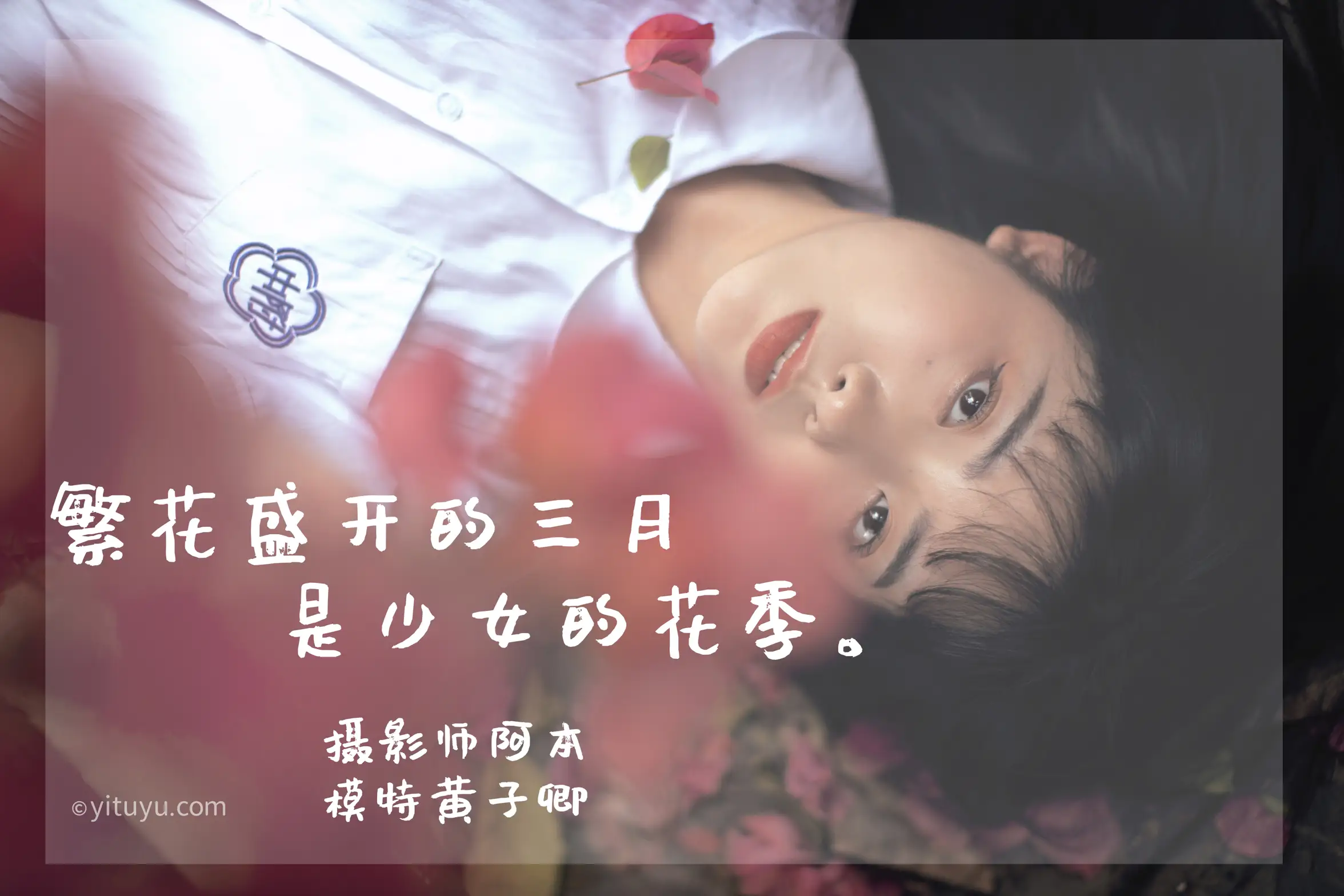 [艺图语] 2021.04.28 Vol.046 – 花季 黄子卿#[27P]-2