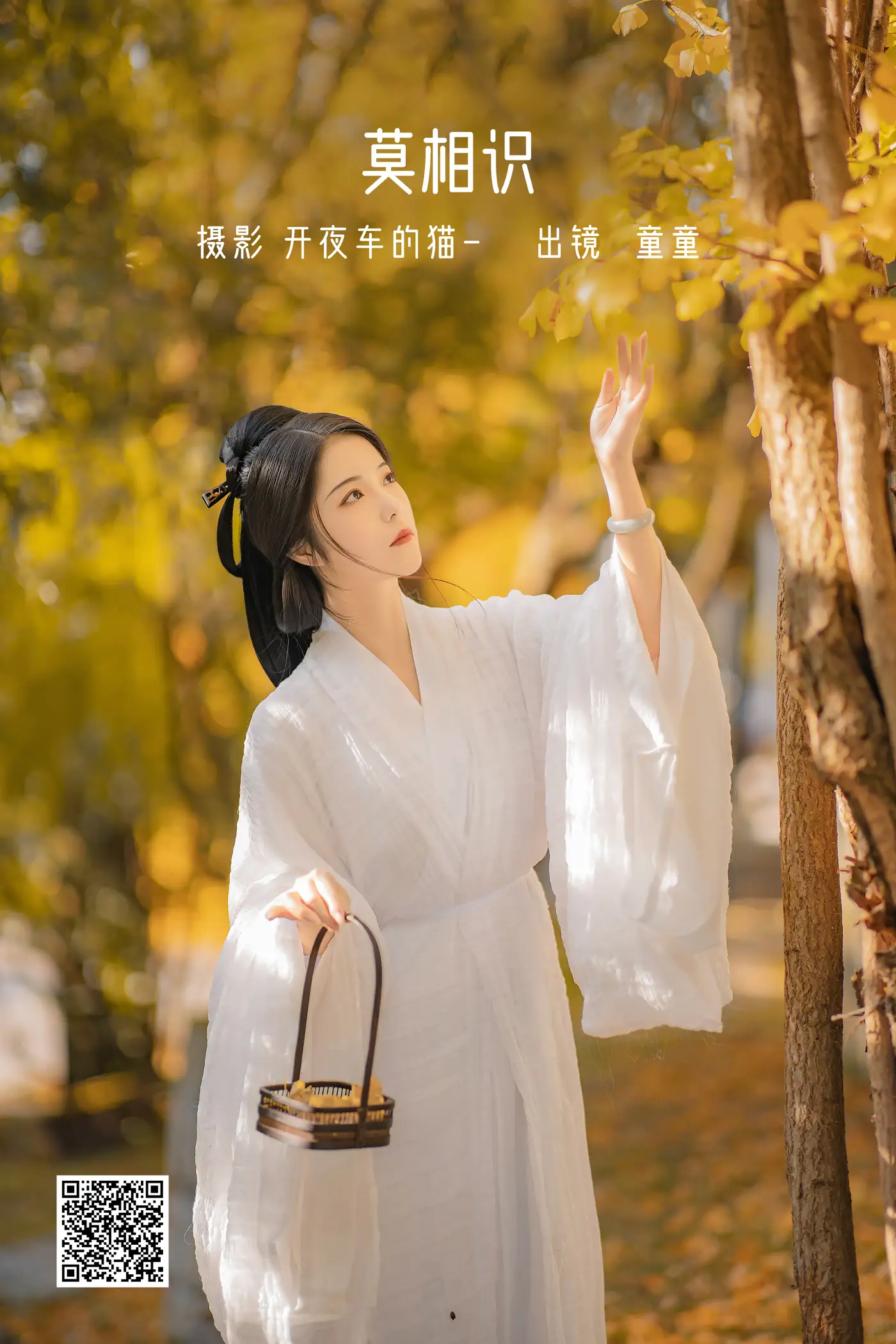 [艺图语] 2022.06.17 Vol.1204 – 莫相识 童童#[22P]-1