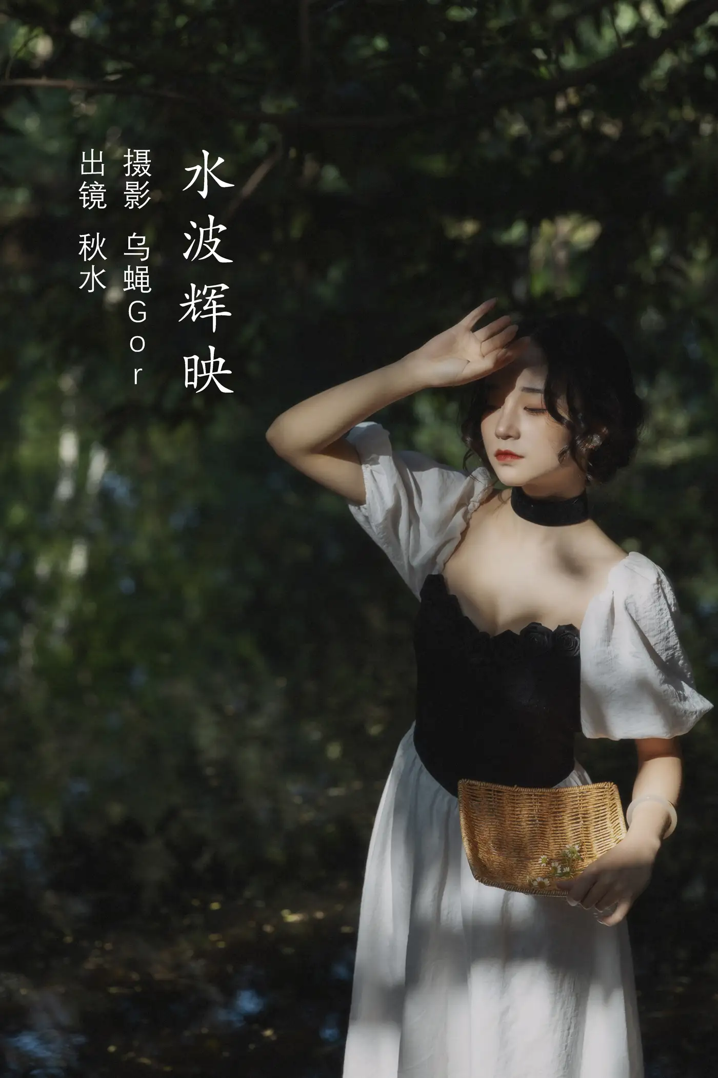 [艺图语] 2022.09.06 Vol.1885 – 水波辉映 秋水#[44P]-1