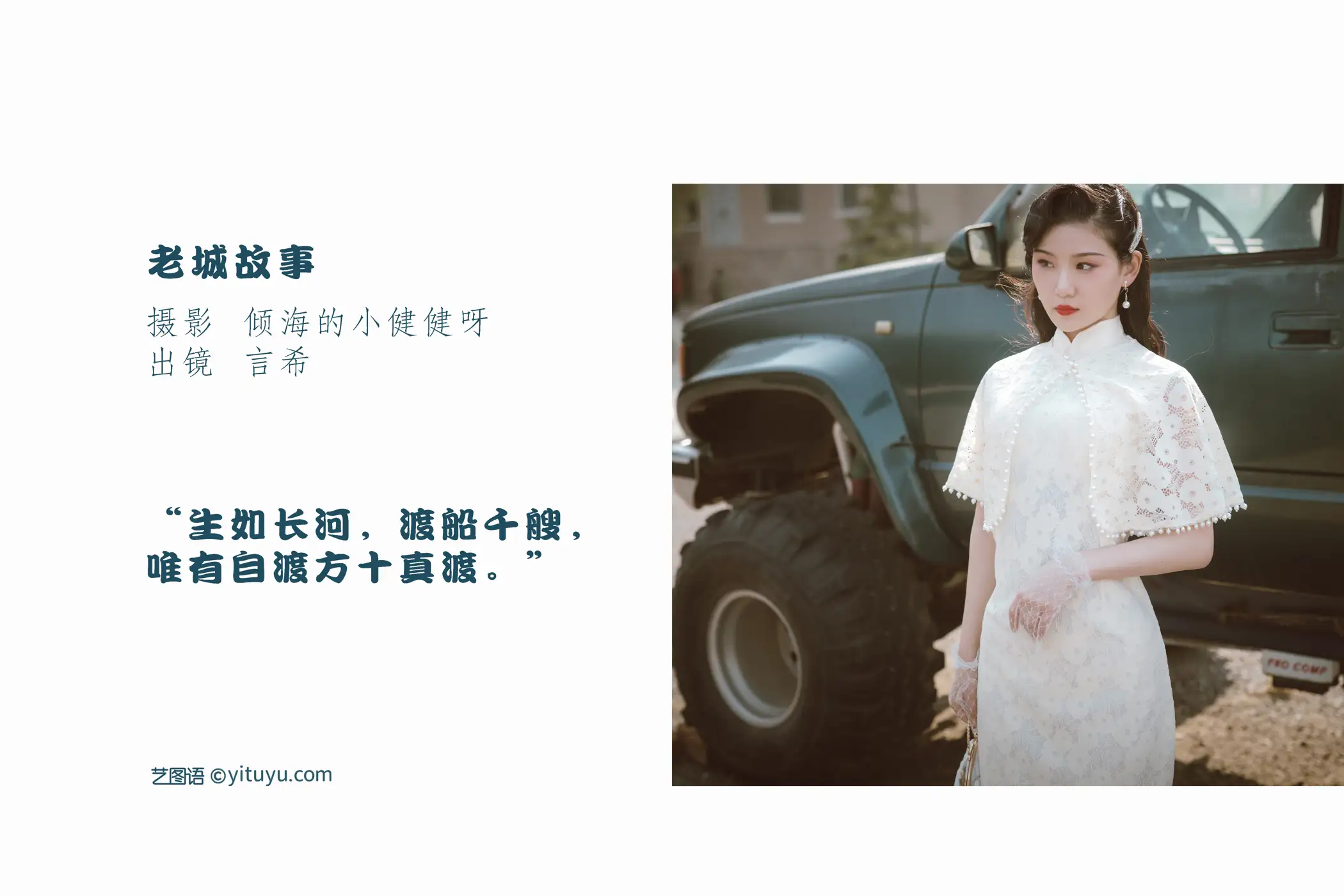 [艺图语] 2022.07.14 Vol.1472 – 老城故事 相望回首喵喵喵#[22P]-2