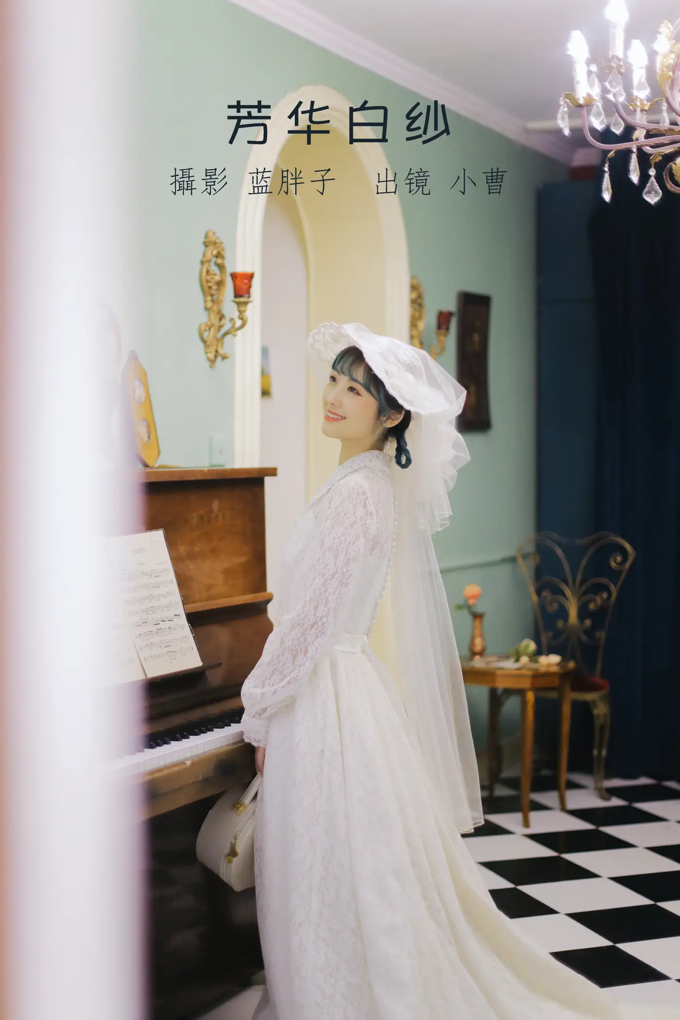 [艺图语] 2022.08.22 Vol.1762 – 芳华白纱 小曹#[34P]-1