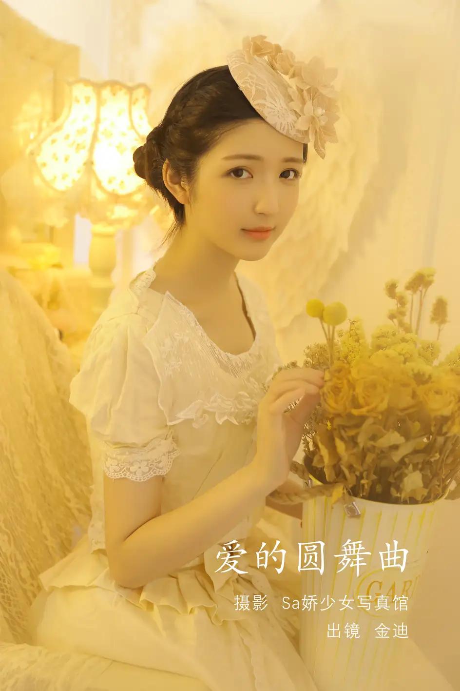 [艺图语] 2022.08.08 Vol.1651 – 爱的圆舞曲 金迪-Vivian#[22P]-1