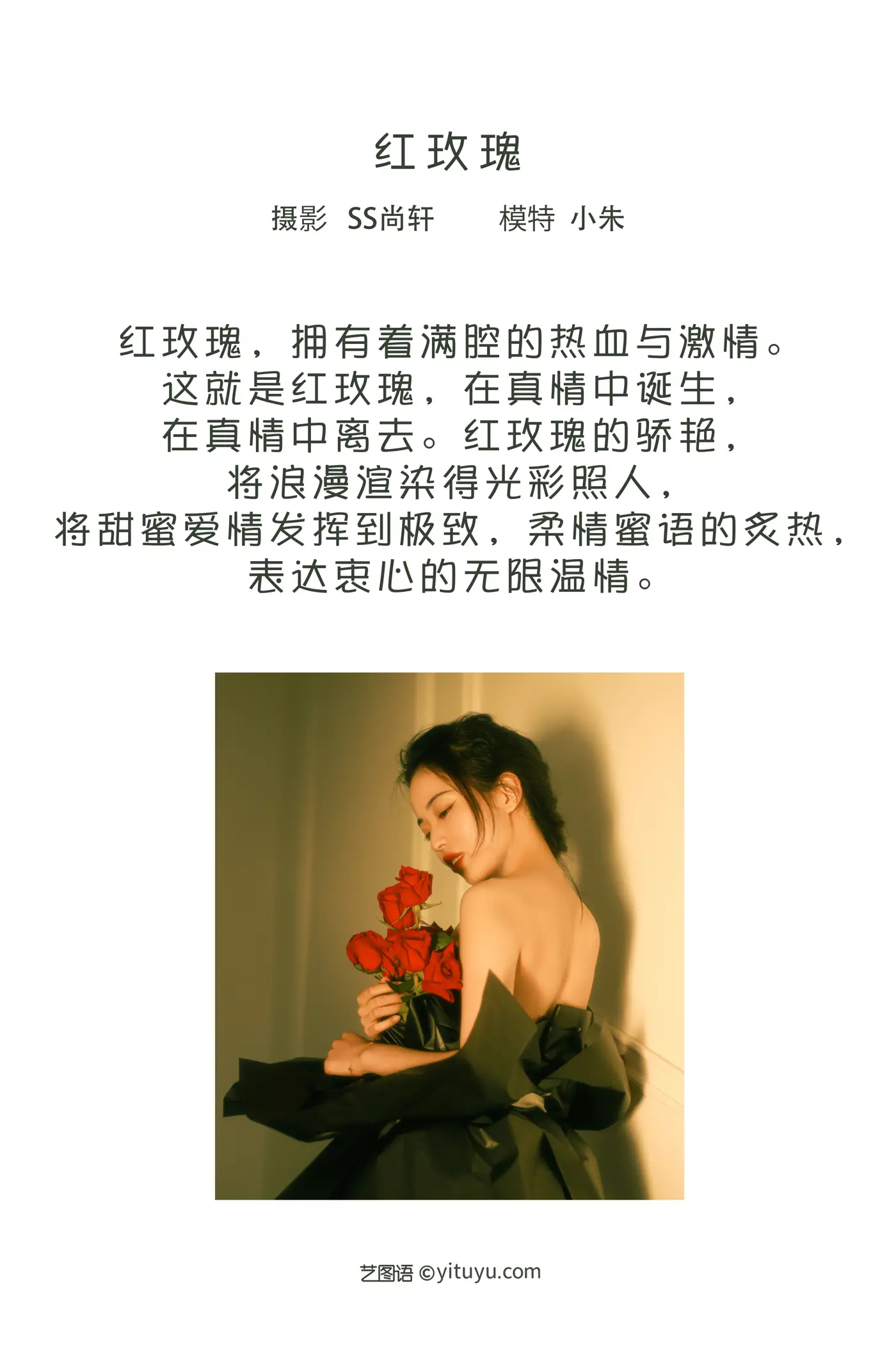 [艺图语] 2022.08.07 Vol.1644 – 红玫瑰 小朱#[34P]-2