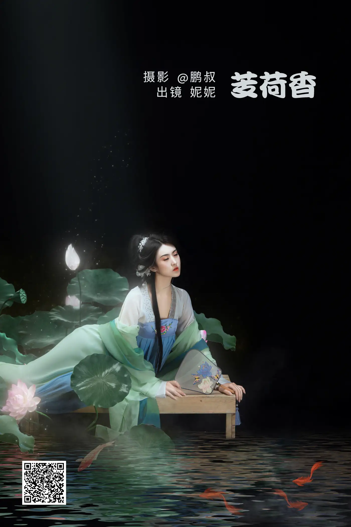 [艺图语] 2022.06.23 Vol.1265 – 芰荷香 妮妮#[22P]-1