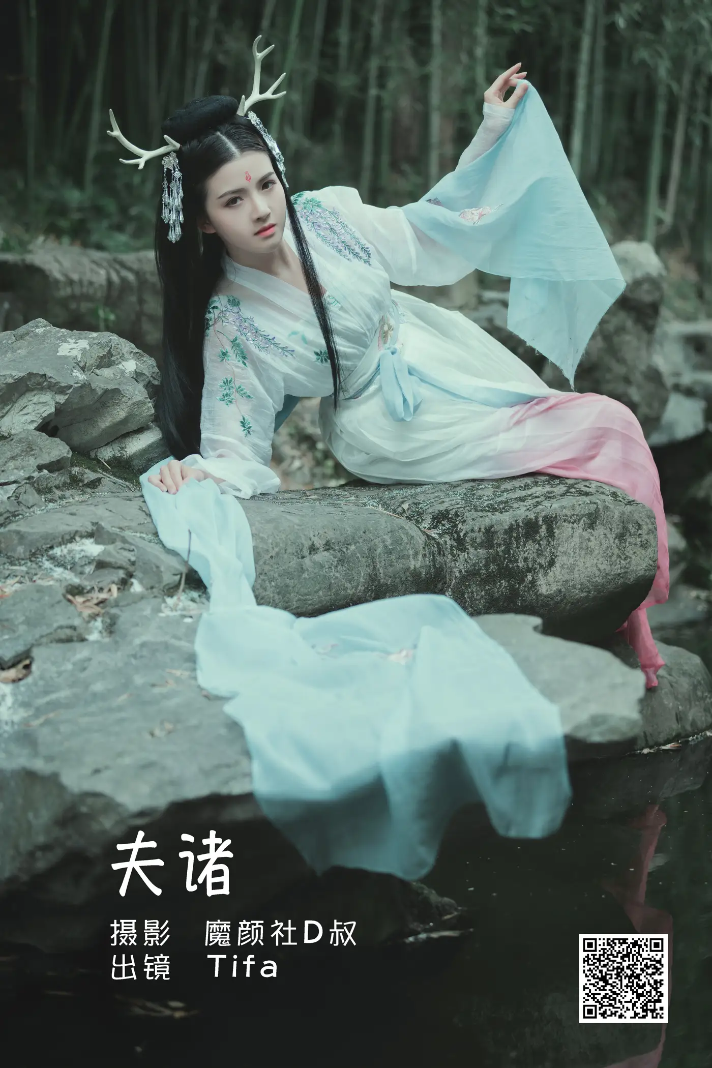 [艺图语] 2022.06.12 Vol.1153 – 夫诸 Dtifa丁小妮#[20P]-1