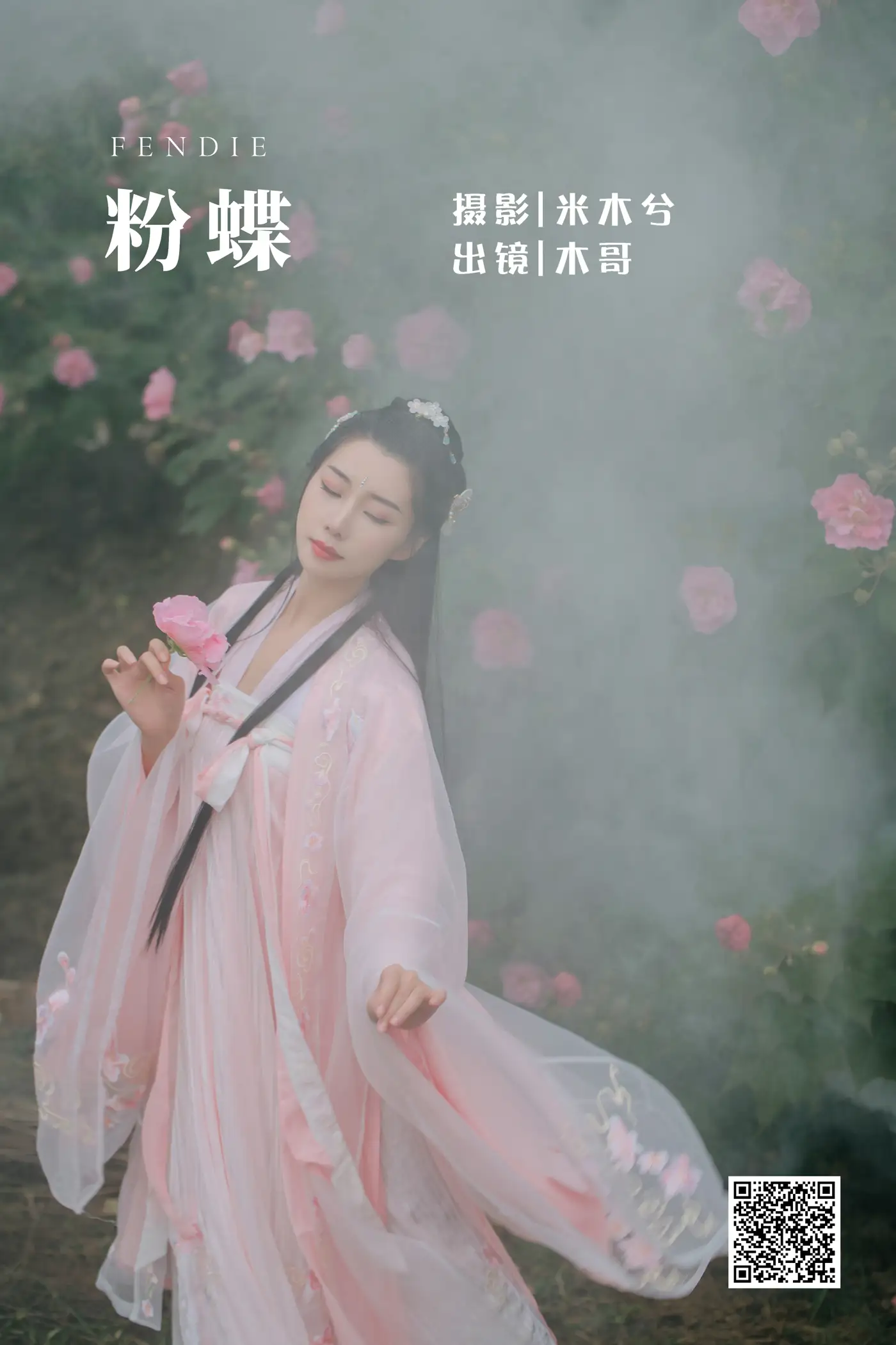 [艺图语] 2022.05.31 Vol.1038 – 粉蝶 木景抒#[22P]-1
