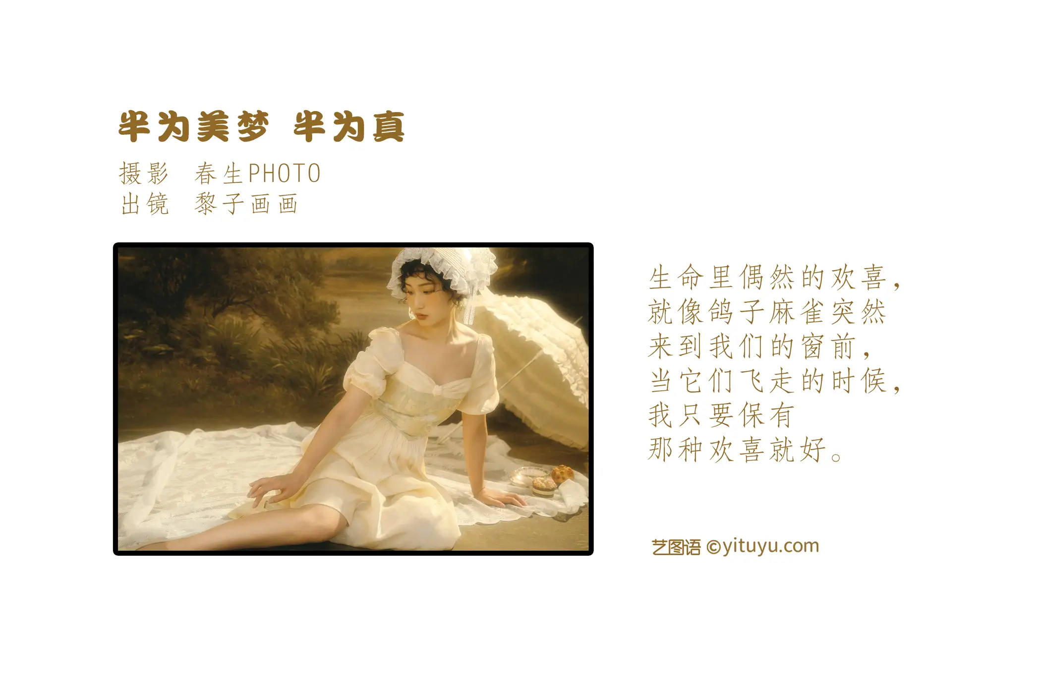 [艺图语] 2022.07.16 Vol.1491 – 半为美梦  半为真 黎子画画#[20P]-2