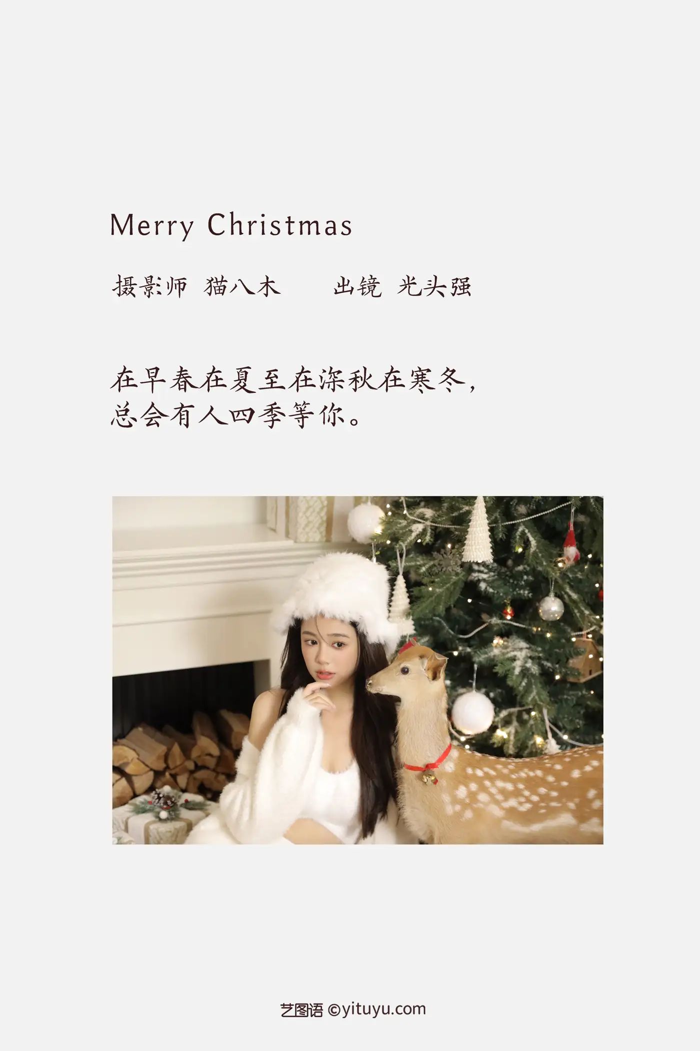 [艺图语] 2022.11.18 Vol.2471 – Merry Christmas 光头强#[34P]-2
